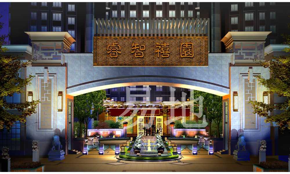 郑州易地园林景观规划设计有限公司作品，新合鑫睿智禧园